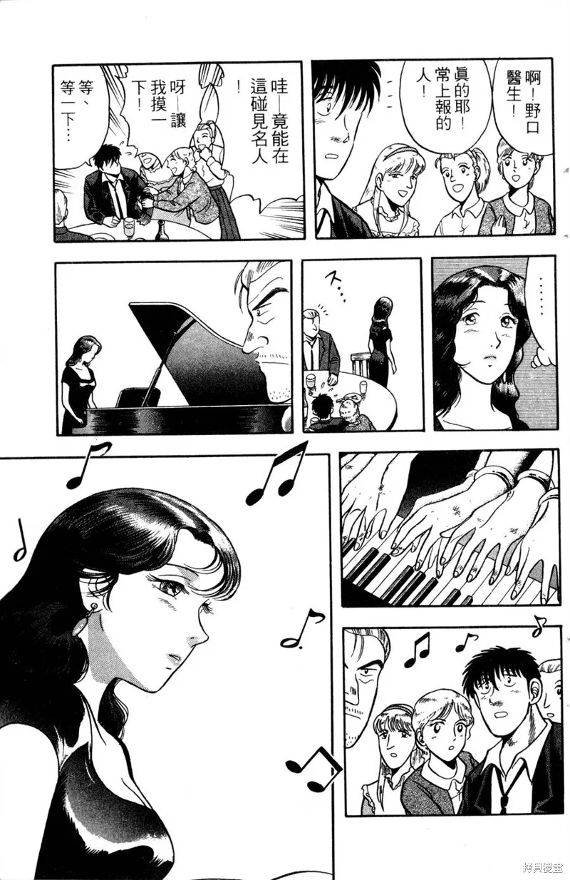 野口英世物語,VOL12,第155张