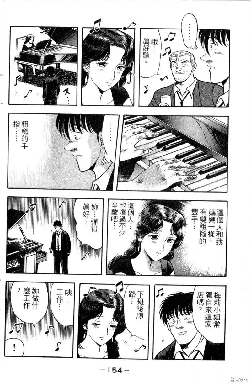 野口英世物語,VOL12,第156张