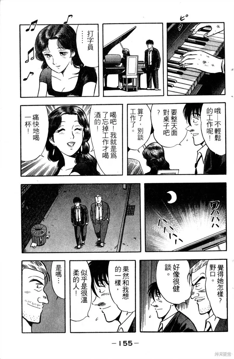 野口英世物語,VOL12,第157张