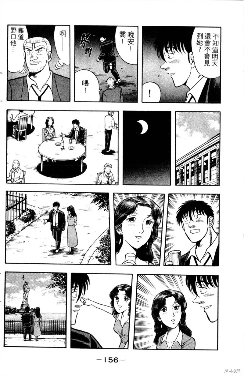 野口英世物語,VOL12,第158张