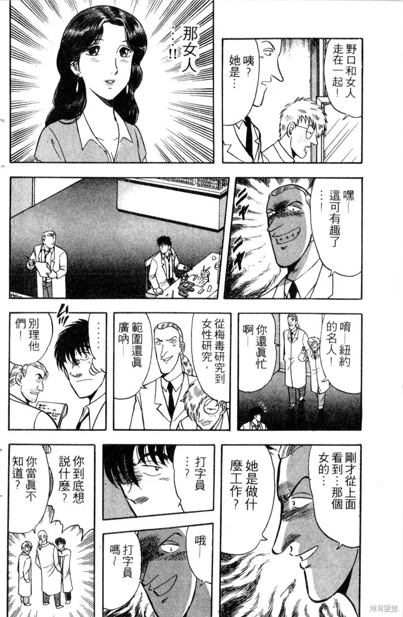 野口英世物語,VOL12,第160张