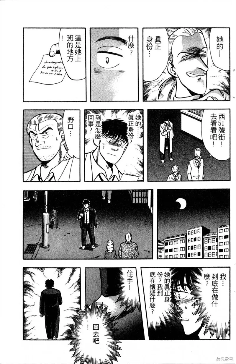野口英世物語,VOL12,第161张