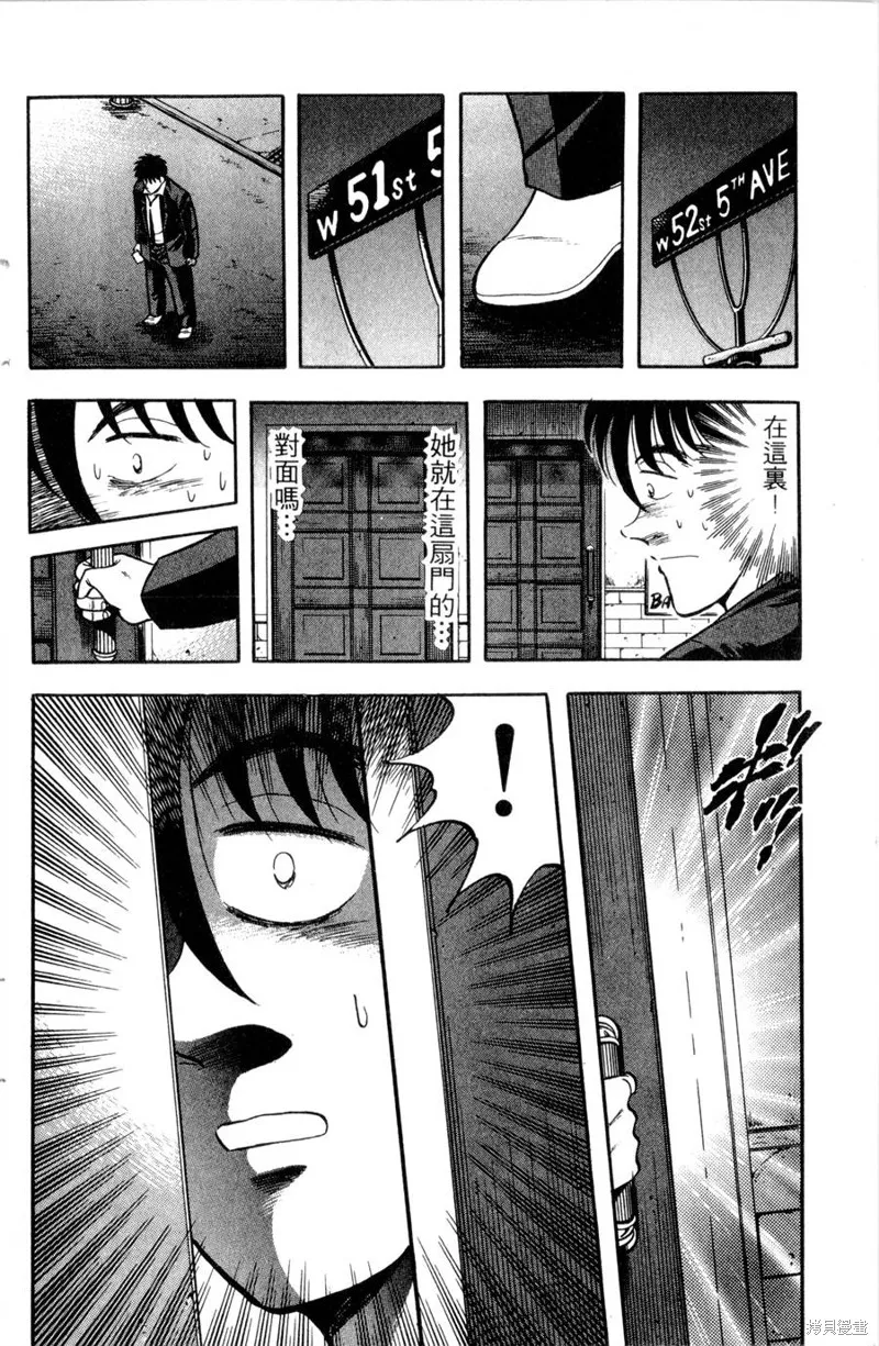 野口英世物語,VOL12,第162张