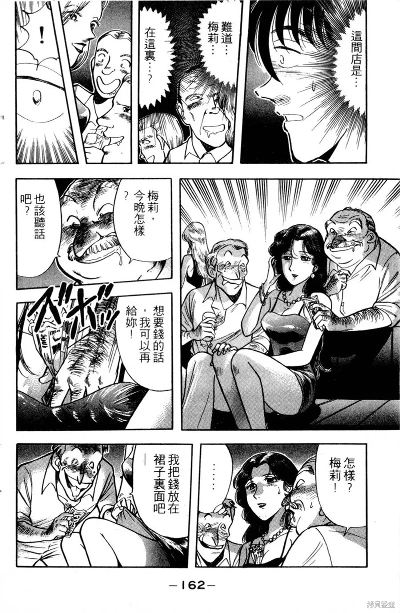 野口英世物語,VOL12,第164张
