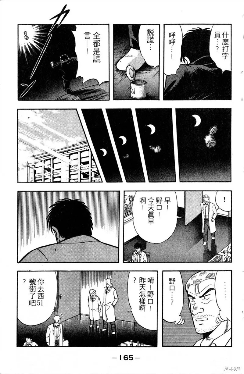 野口英世物語,VOL12,第167张