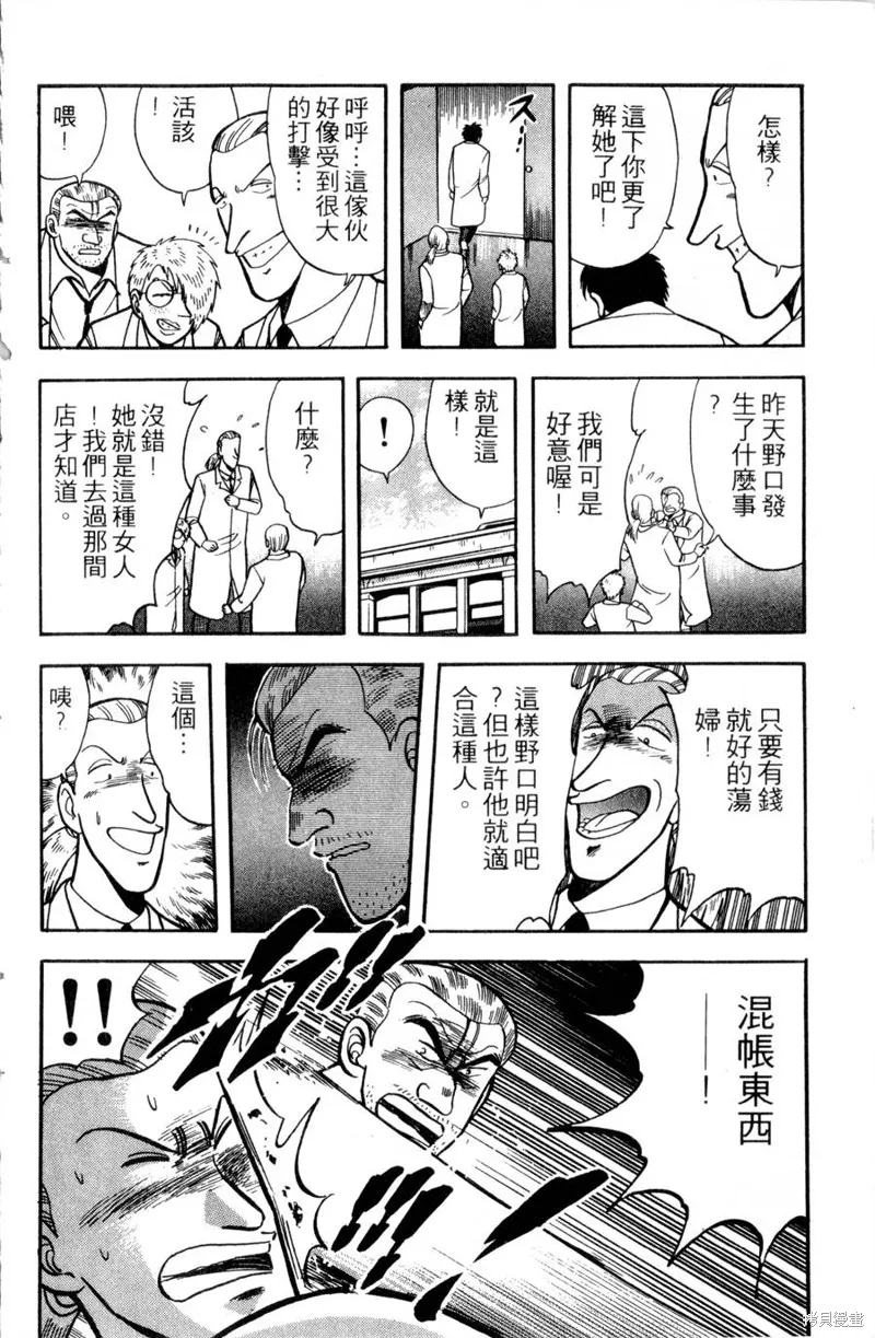 野口英世物語,VOL12,第168张