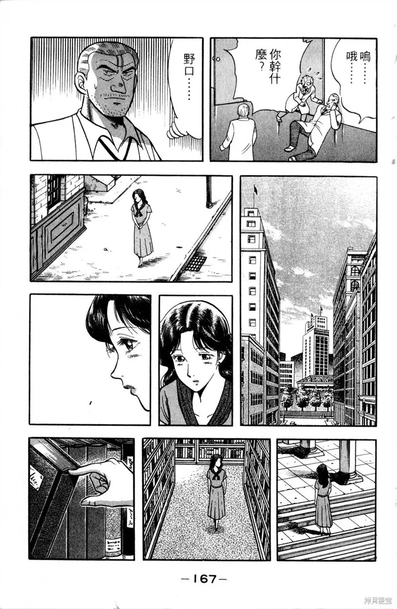 野口英世物語,VOL12,第169张