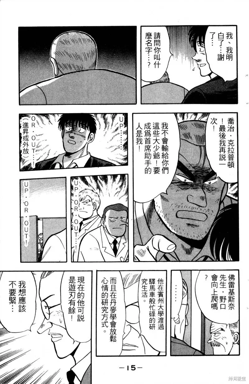 野口英世物語,VOL12,第17张