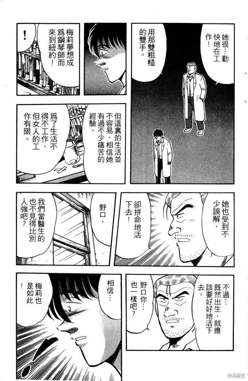 野口英世物語,VOL12,第173张