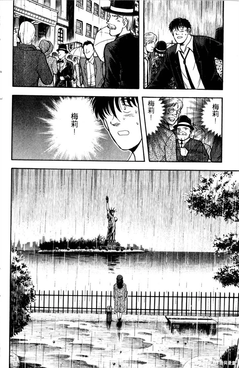 野口英世物語,VOL12,第176张