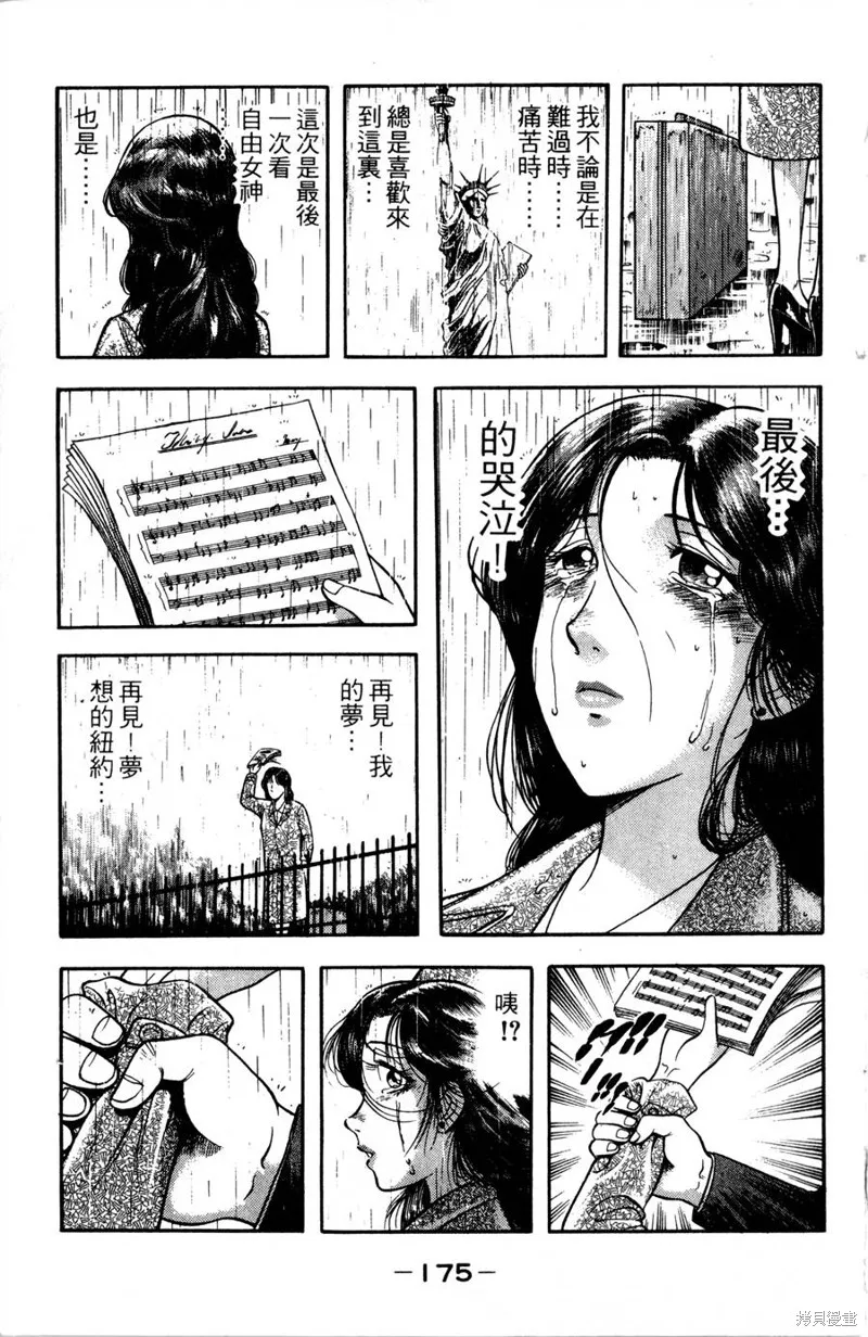 野口英世物語,VOL12,第177张