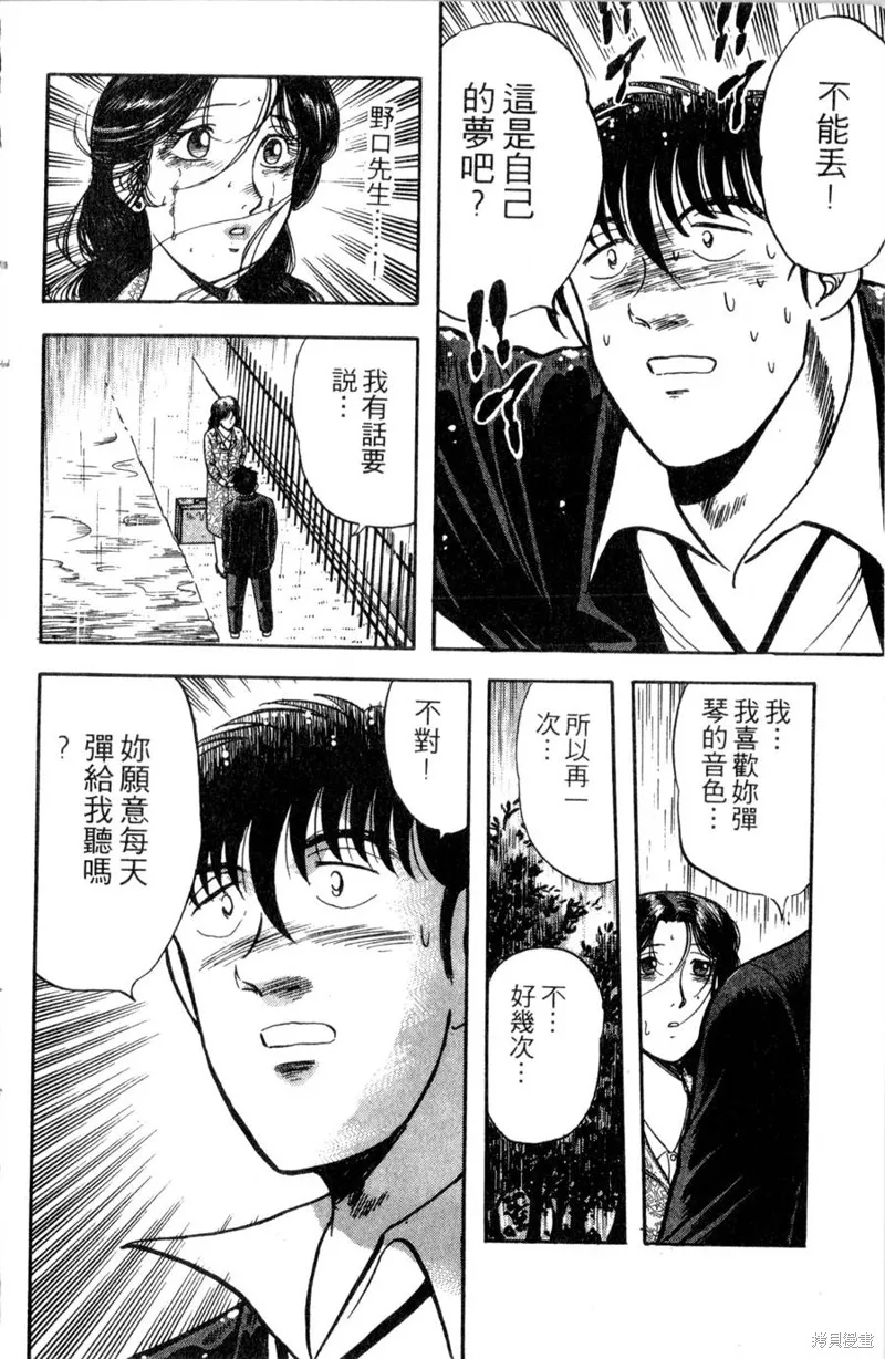 野口英世物語,VOL12,第178张