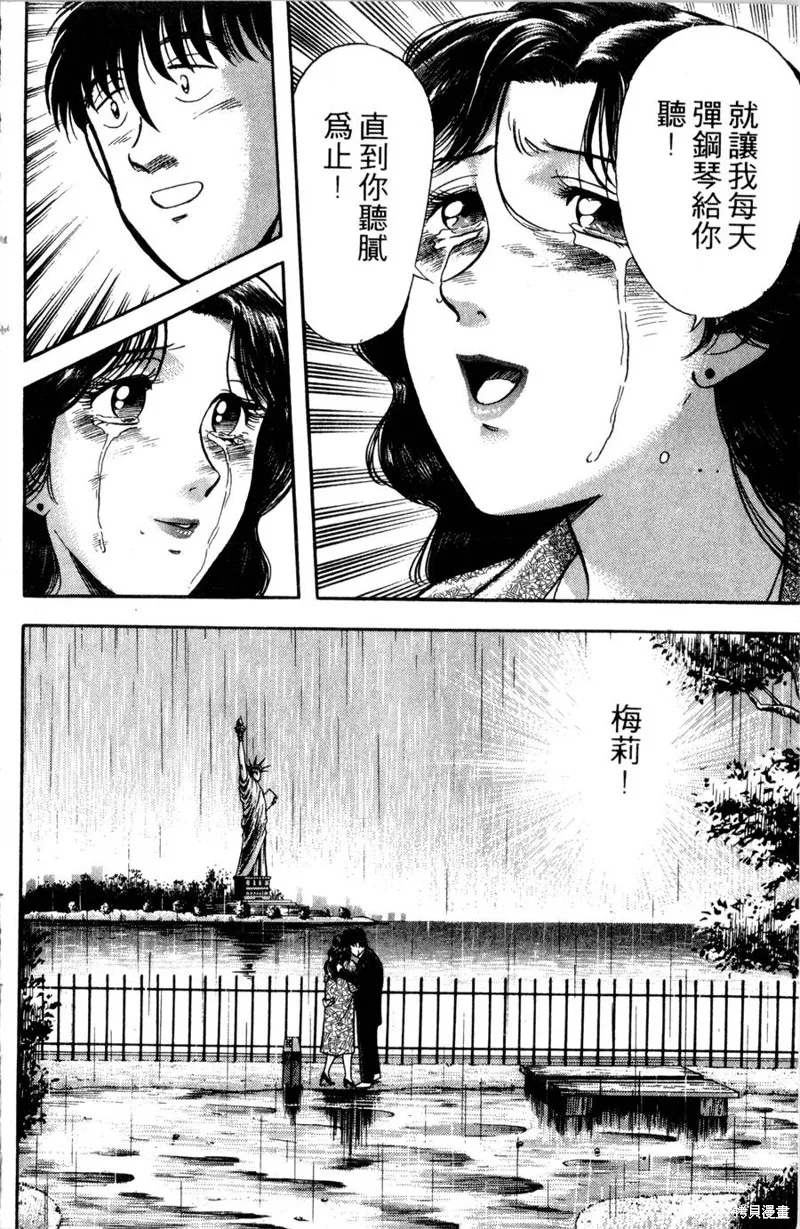 野口英世物語,VOL12,第180张