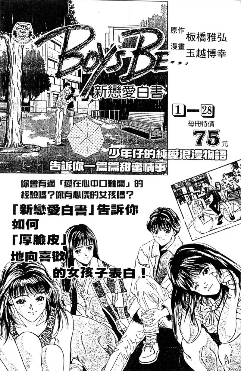 野口英世物語,VOL12,第182张
