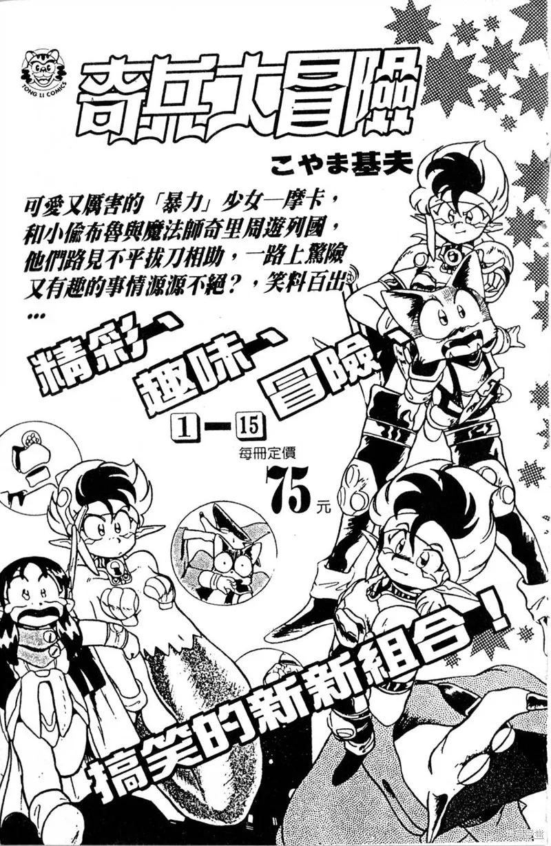 野口英世物語,VOL12,第183张