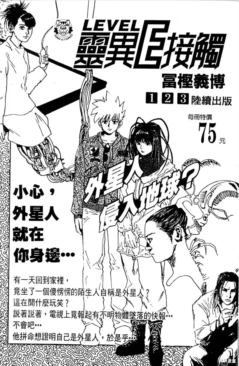 野口英世物語,VOL12,第184张
