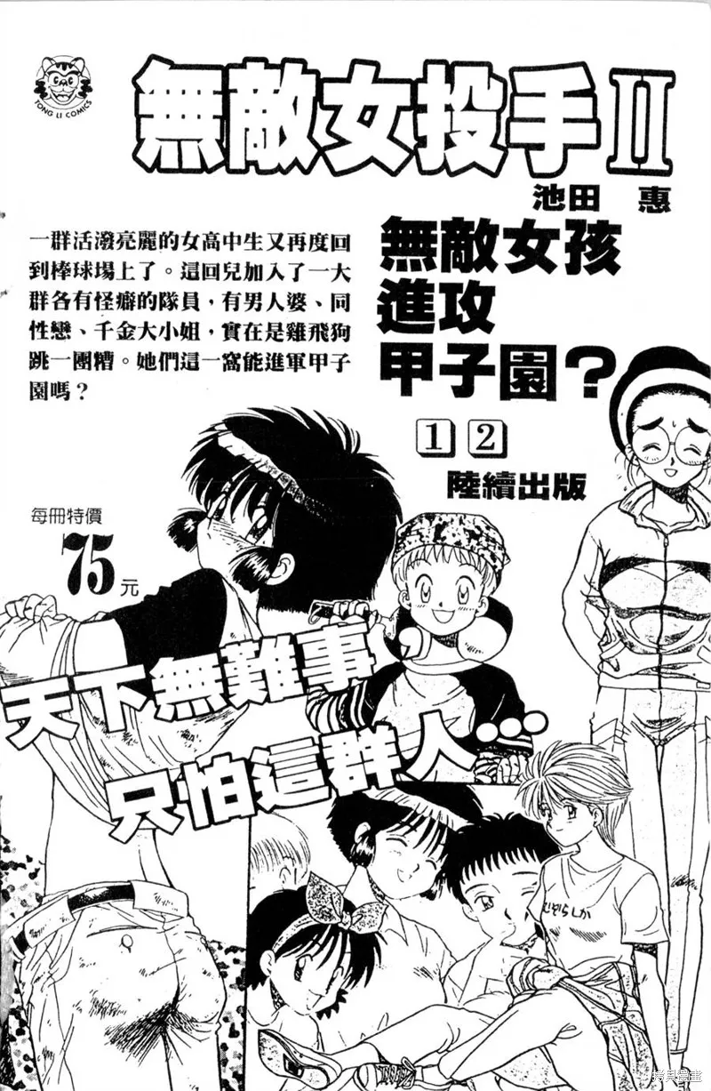 野口英世物語,VOL12,第186张