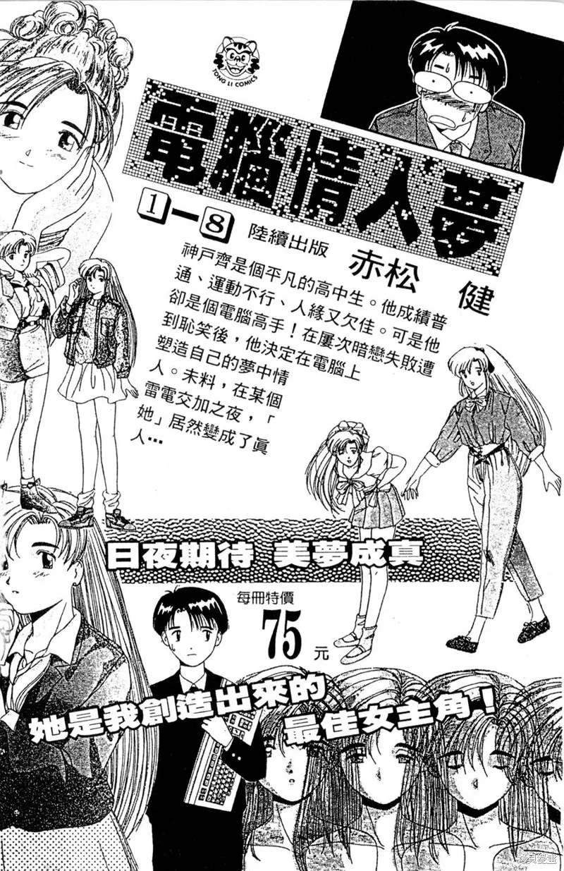野口英世物語,VOL12,第188张