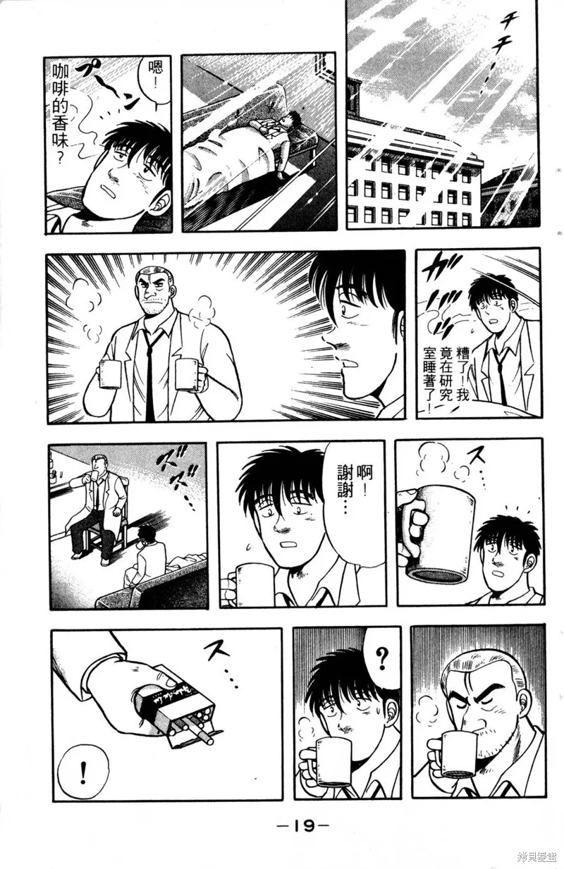 野口英世物語,VOL12,第21张
