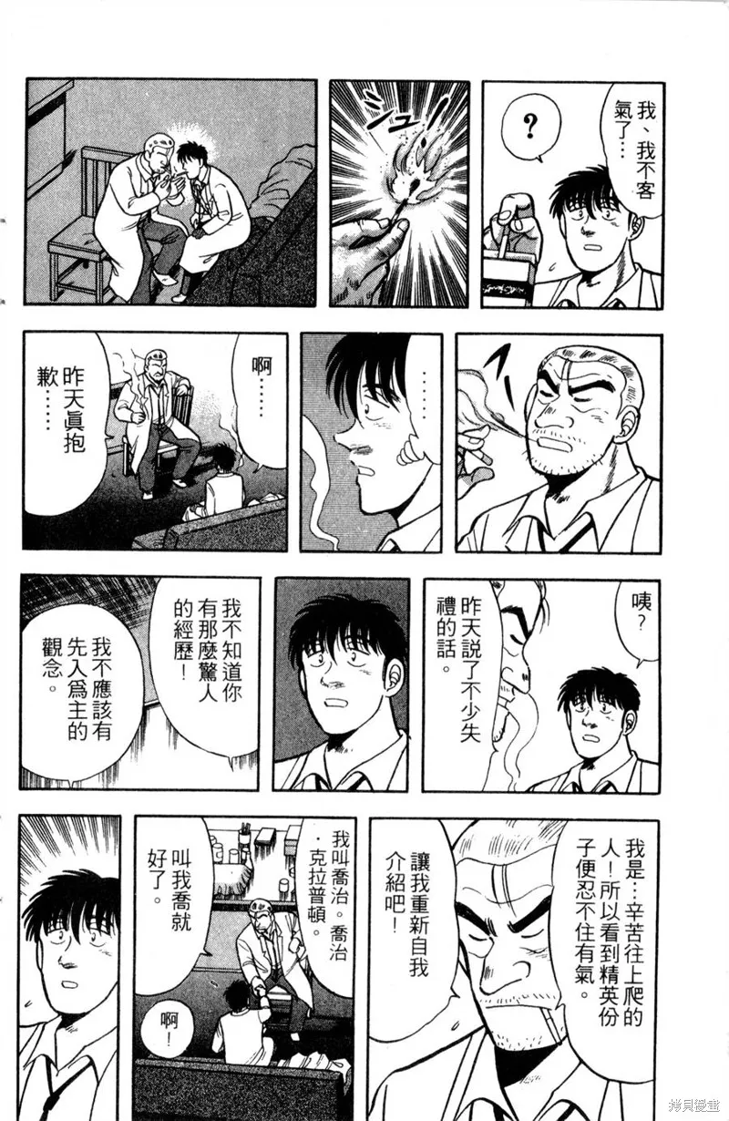 野口英世物語,VOL12,第22张