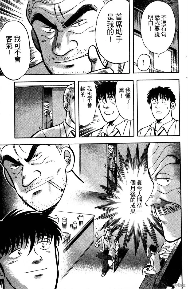 野口英世物語,VOL12,第23张