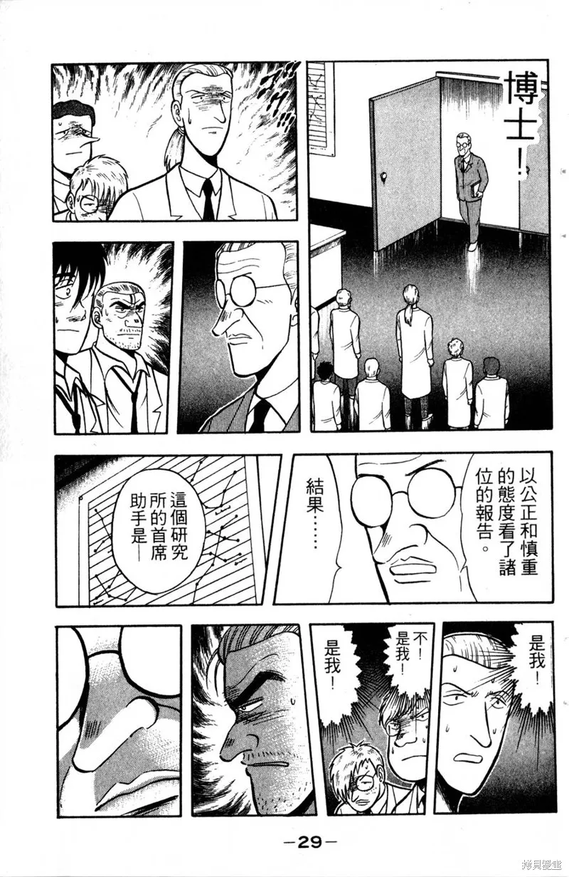 野口英世物語,VOL12,第31张