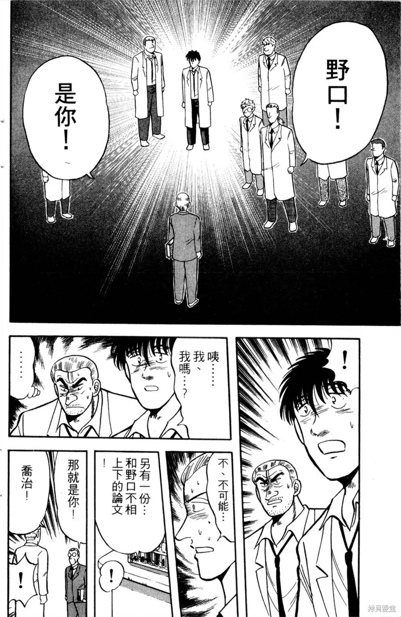野口英世物語,VOL12,第32张