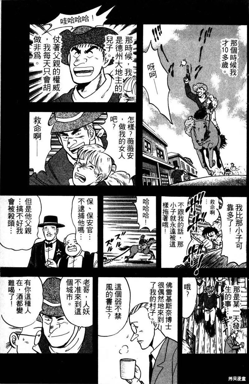 野口英世物語,VOL12,第37张