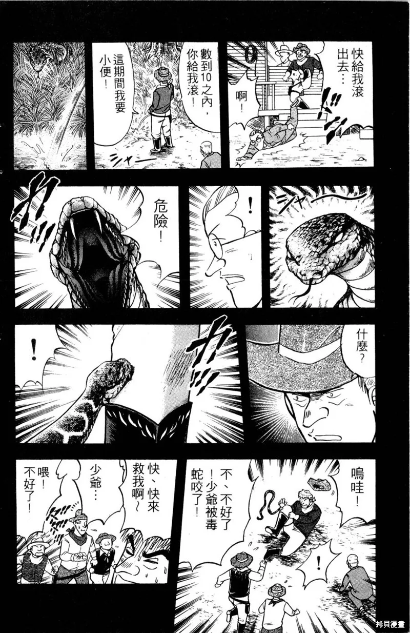 野口英世物語,VOL12,第38张