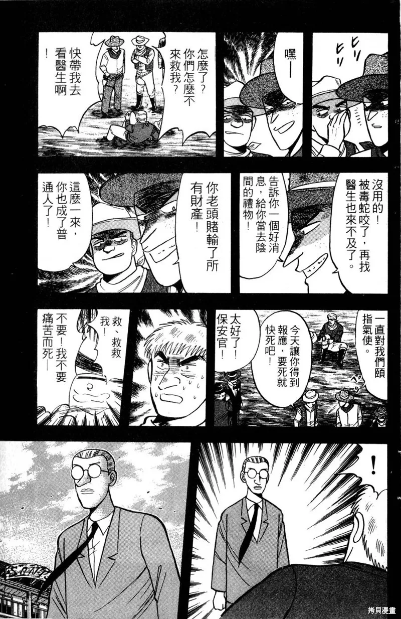 野口英世物語,VOL12,第39张