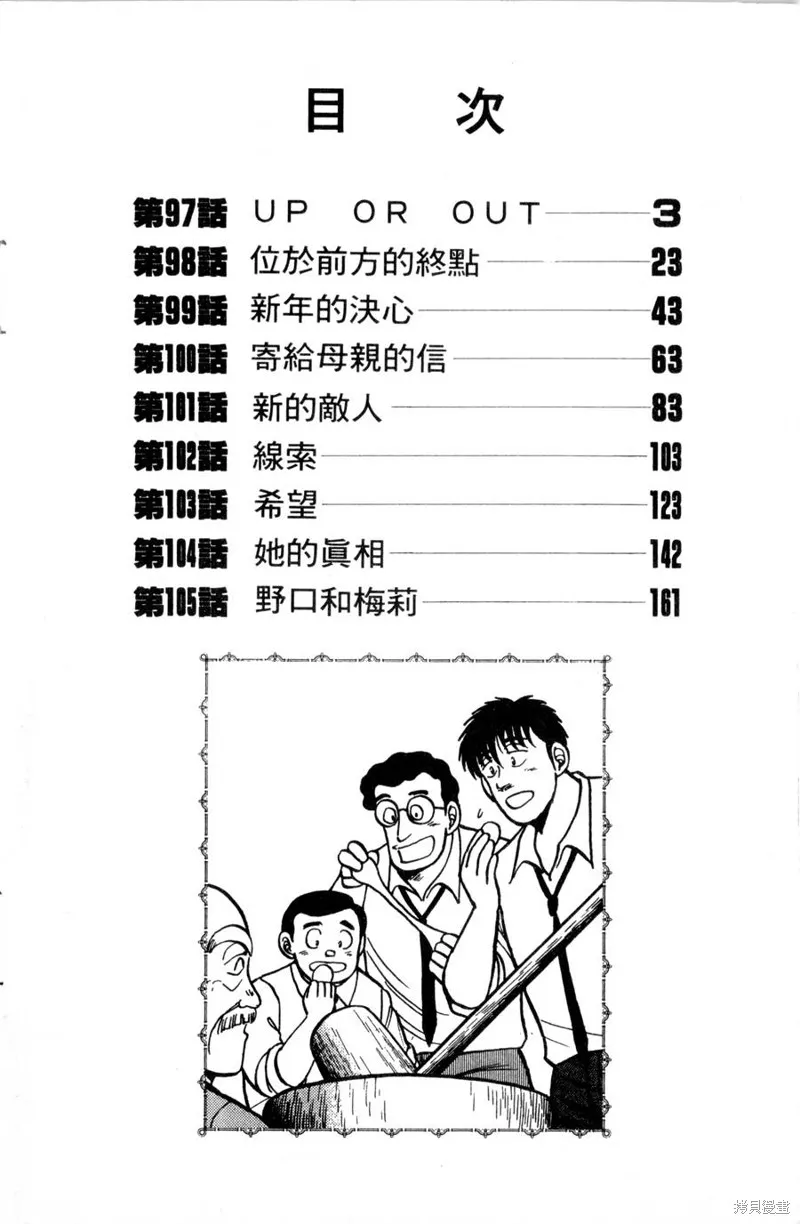 野口英世物語,VOL12,第4张