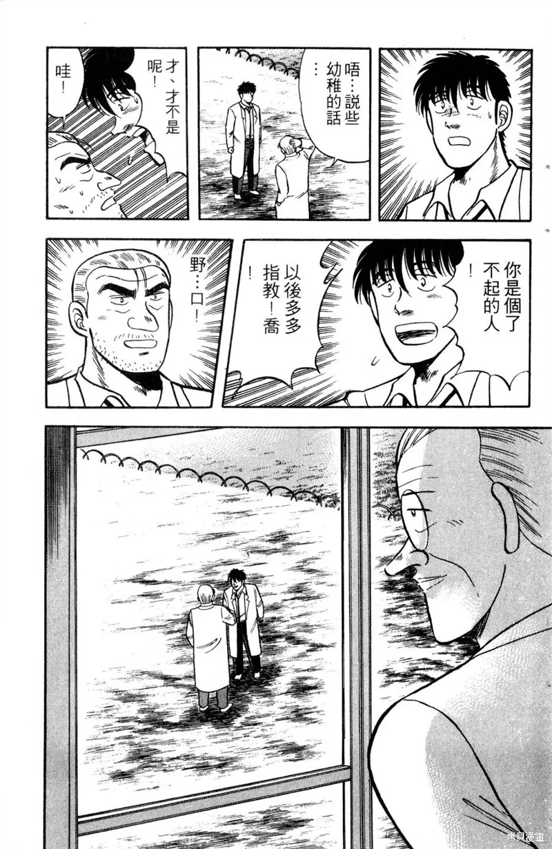 野口英世物語,VOL12,第43张