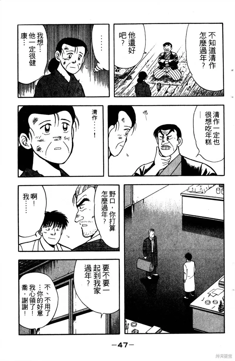 野口英世物語,VOL12,第49张