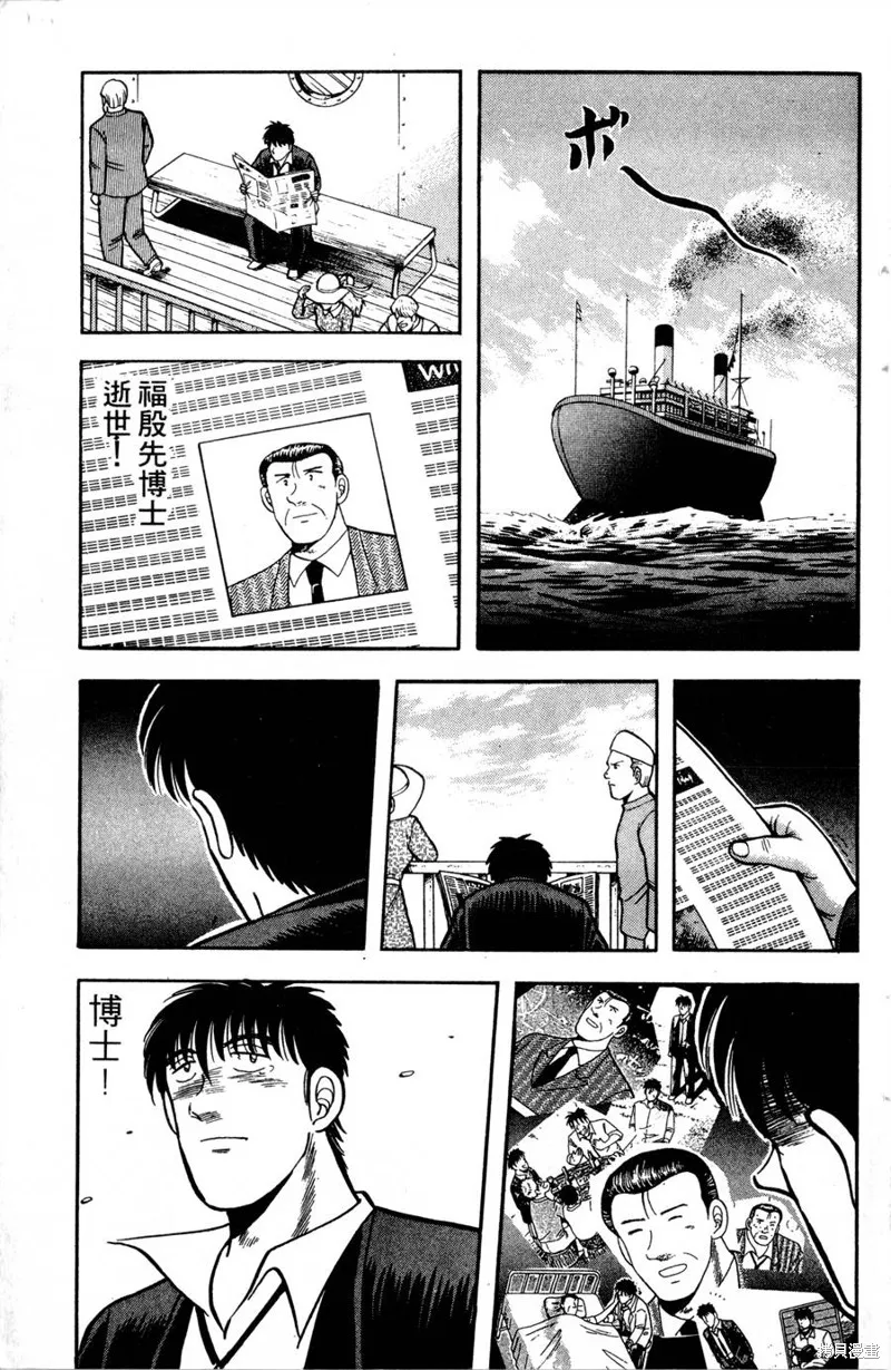 野口英世物語,VOL12,第5张