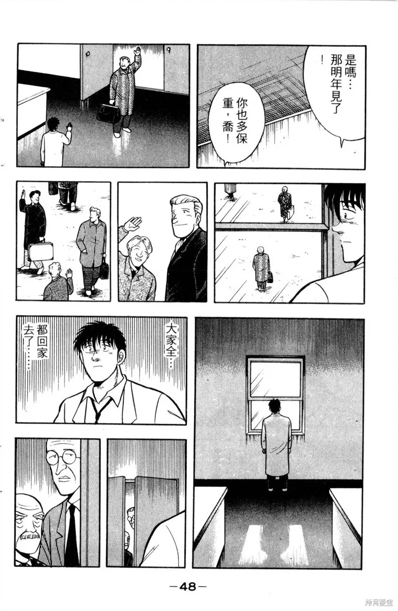 野口英世物語,VOL12,第50张