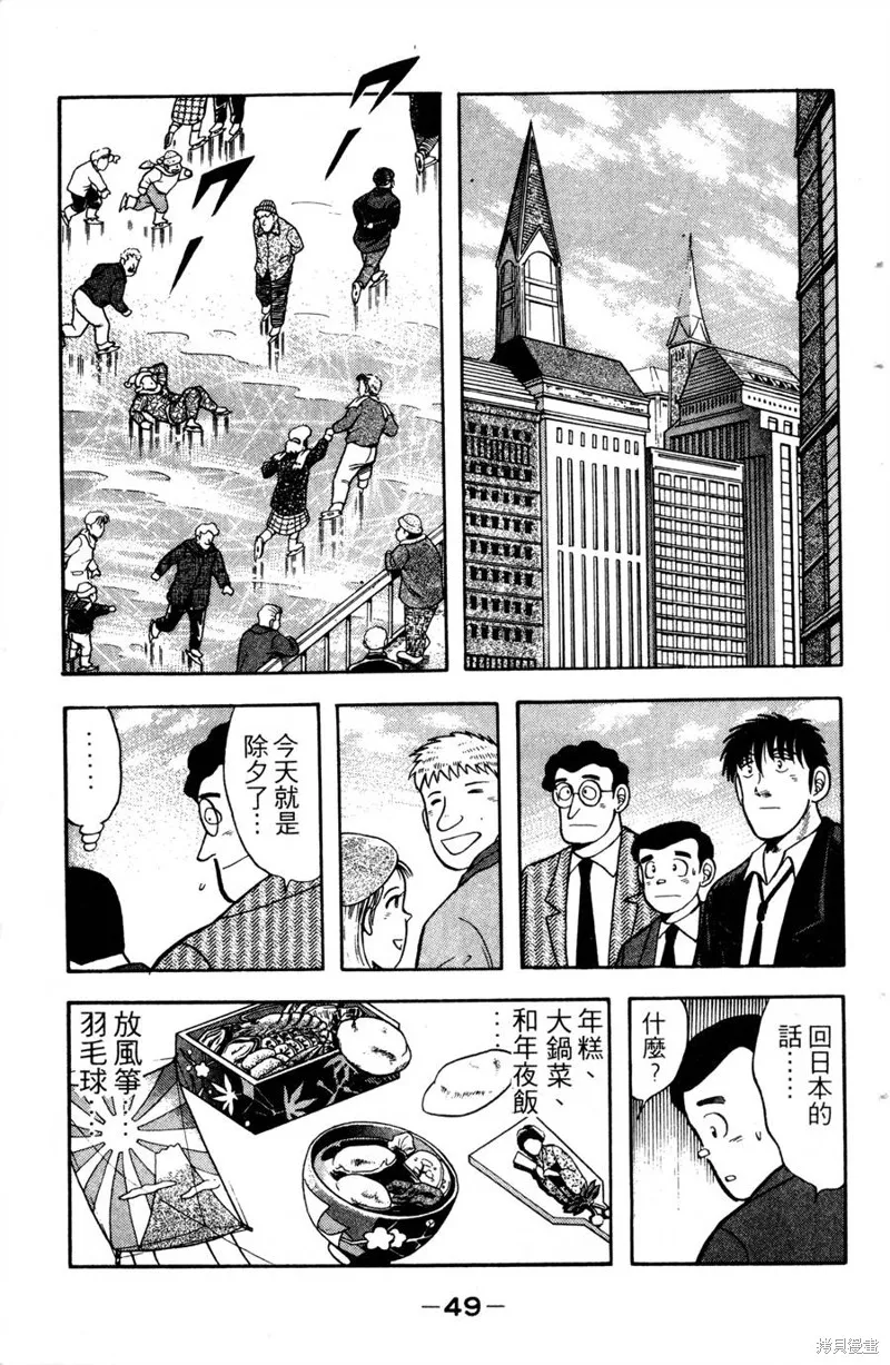 野口英世物語,VOL12,第51张