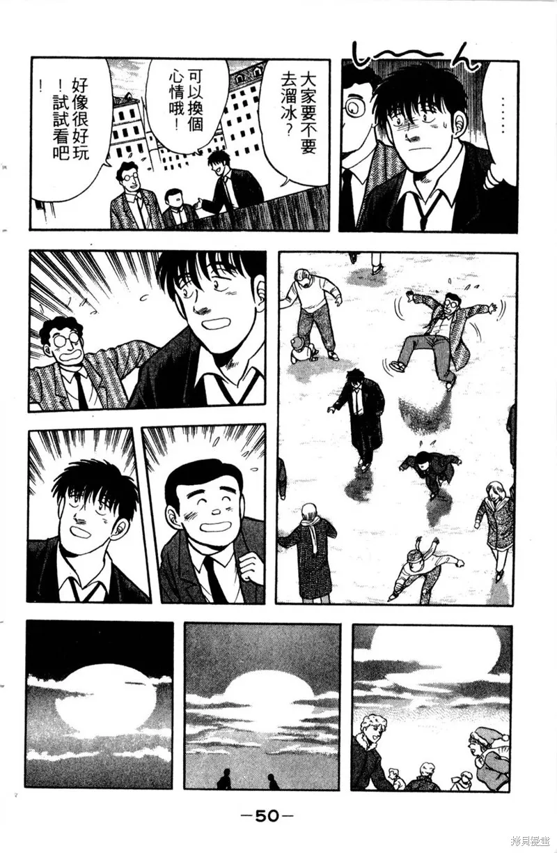 野口英世物語,VOL12,第52张