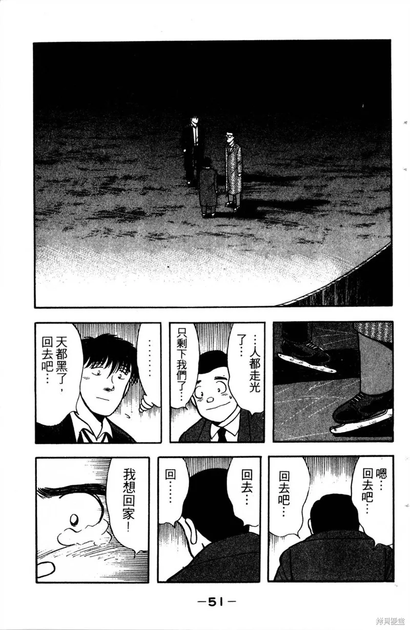 野口英世物語,VOL12,第53张