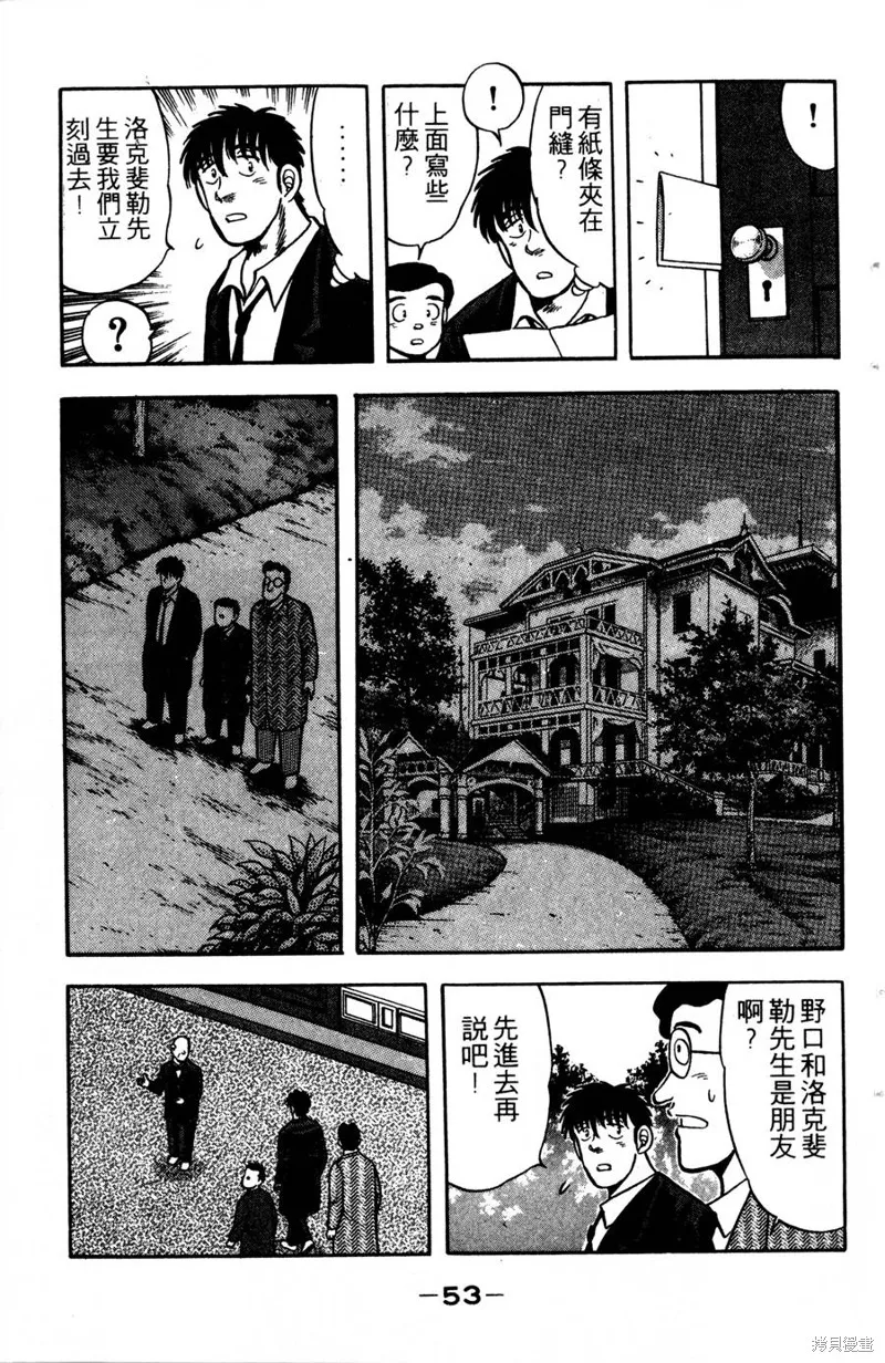 野口英世物語,VOL12,第55张