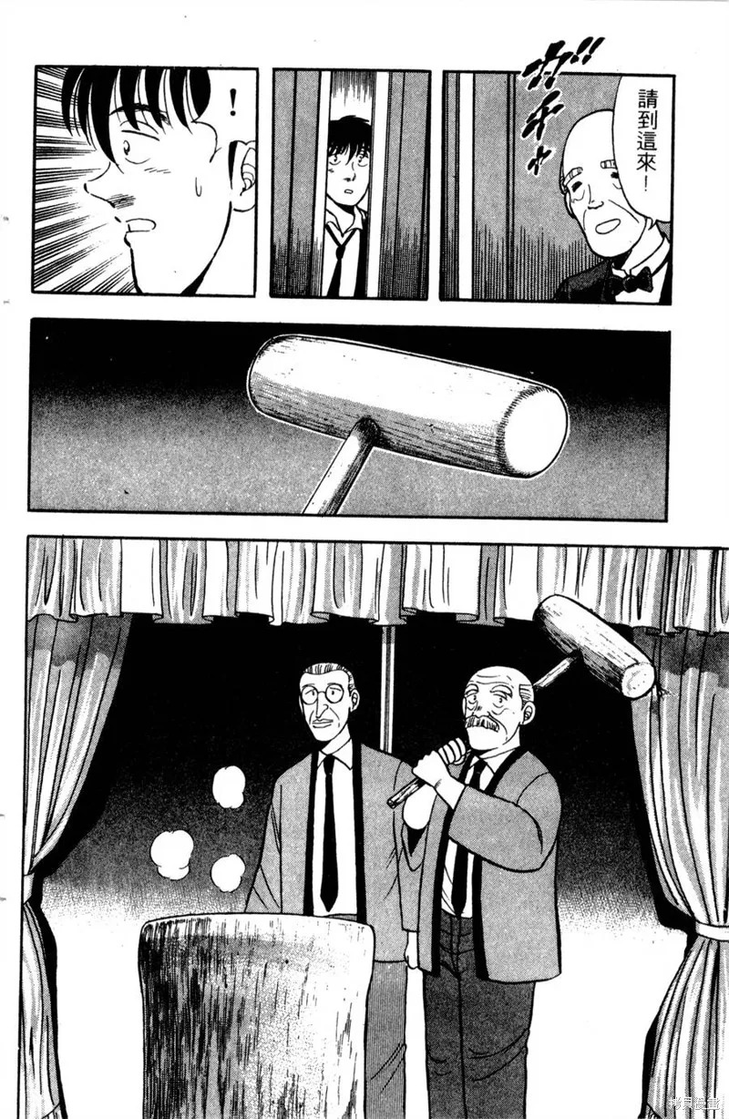 野口英世物語,VOL12,第56张