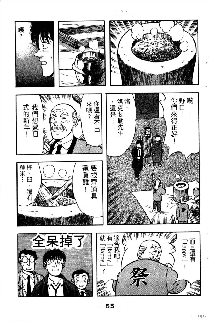 野口英世物語,VOL12,第57张
