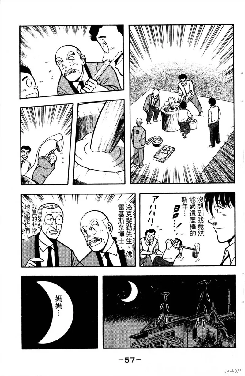 野口英世物語,VOL12,第59张