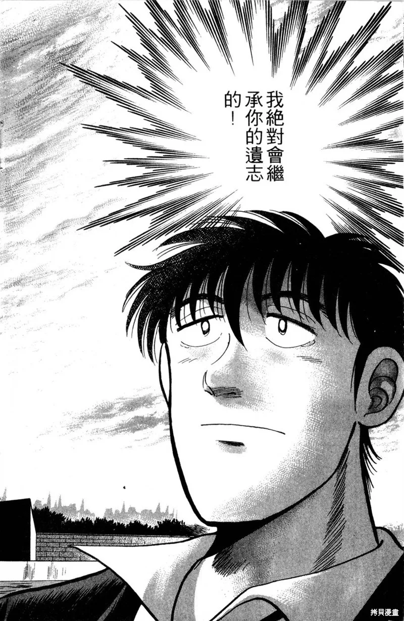 野口英世物語,VOL12,第6张