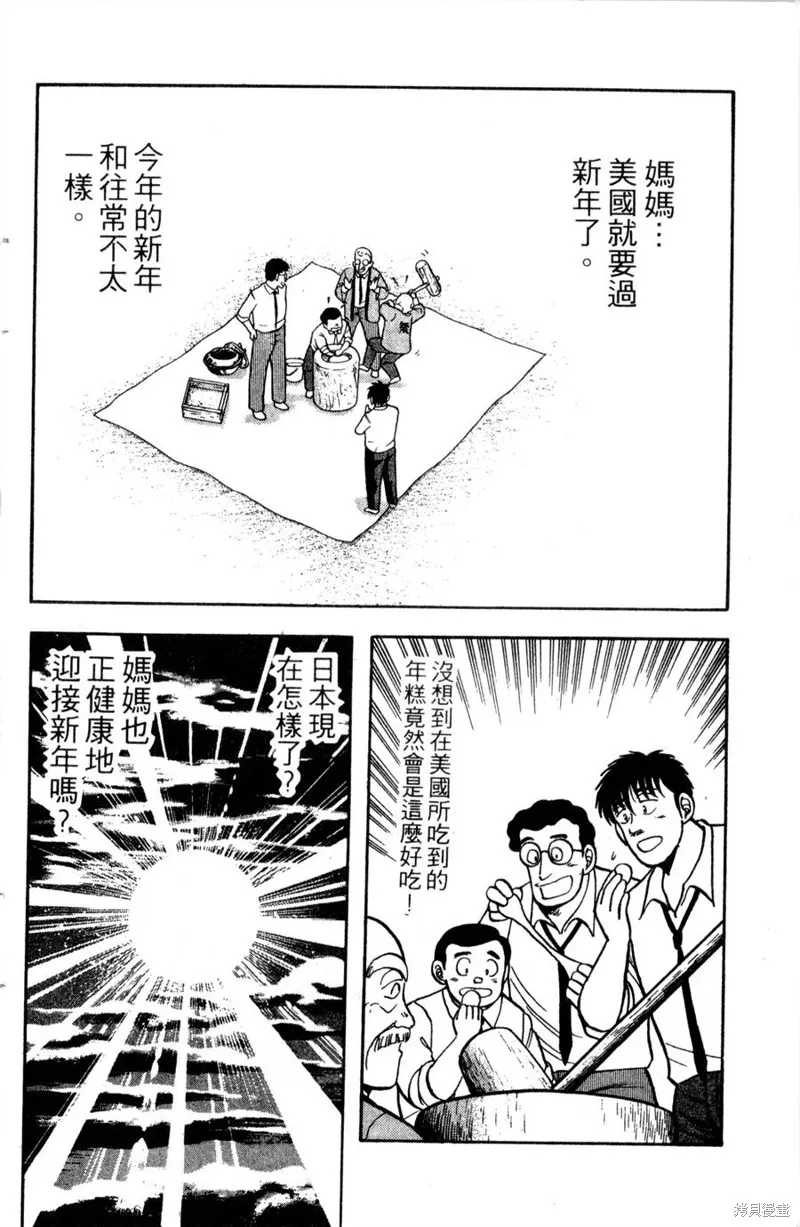 野口英世物語,VOL12,第60张