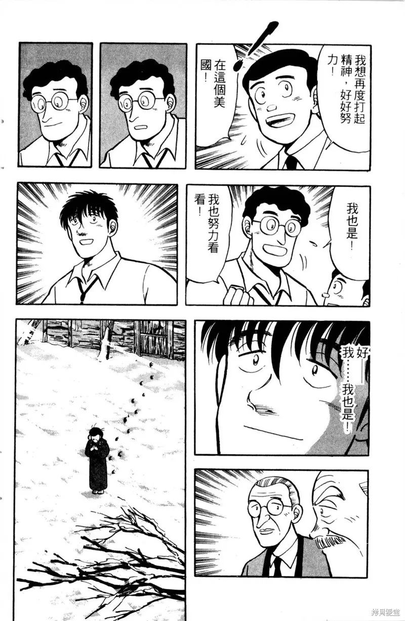 野口英世物語,VOL12,第62张