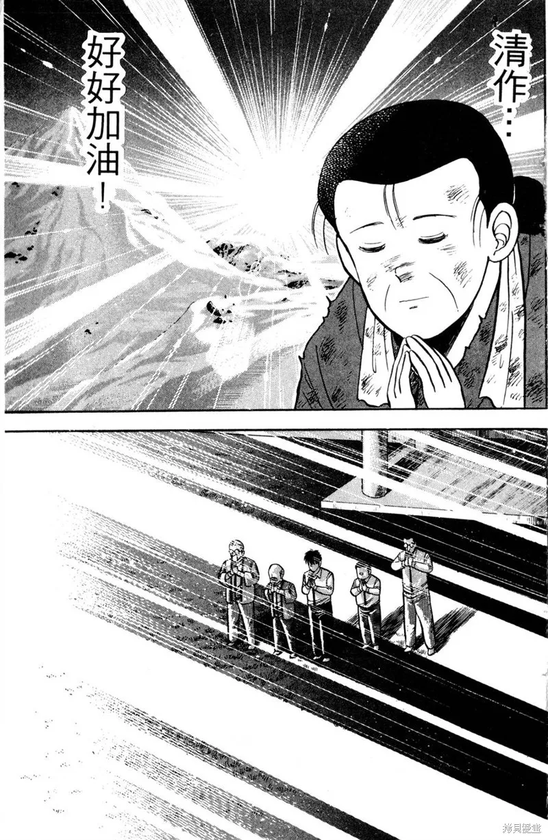 野口英世物語,VOL12,第63张