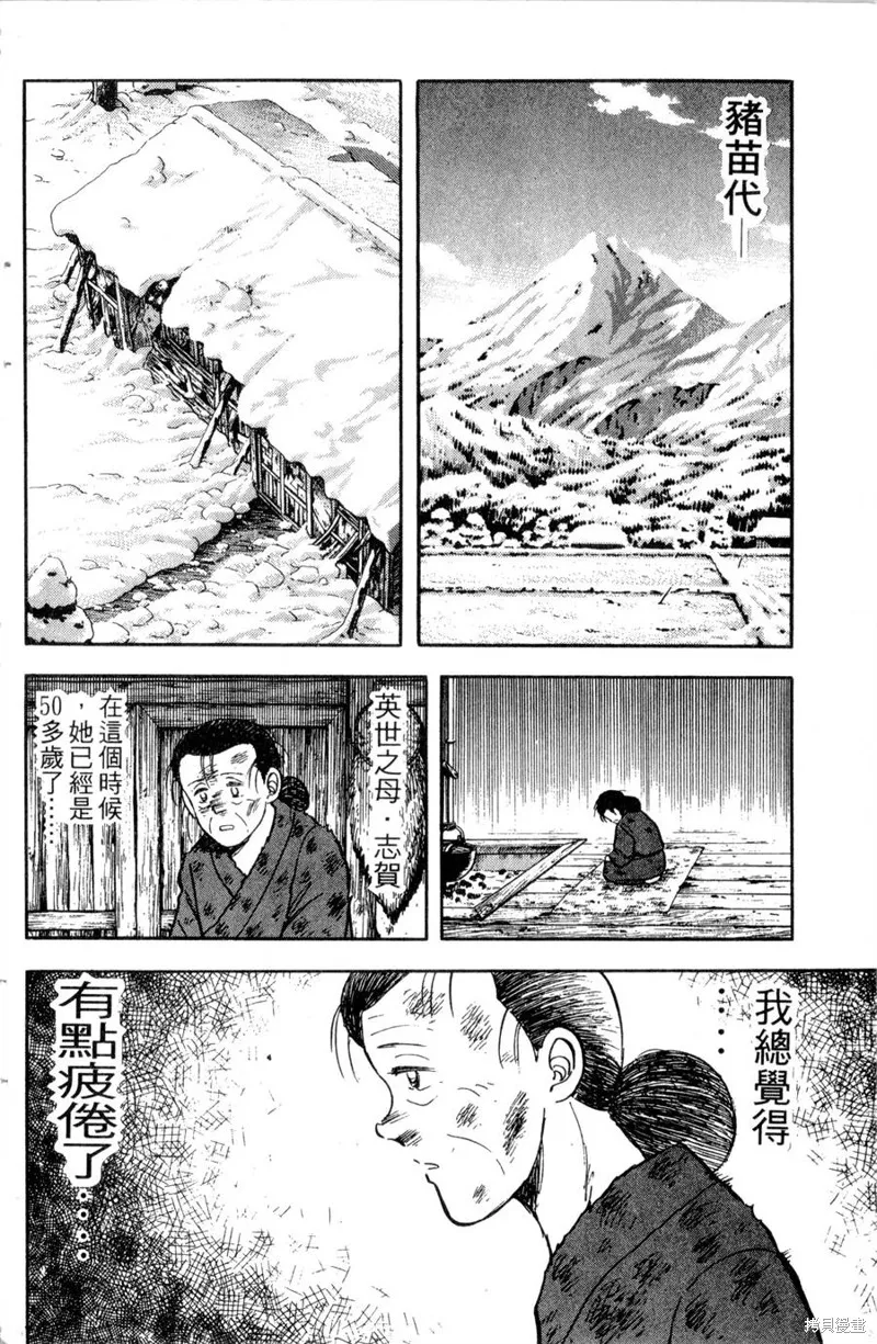 野口英世物語,VOL12,第68张