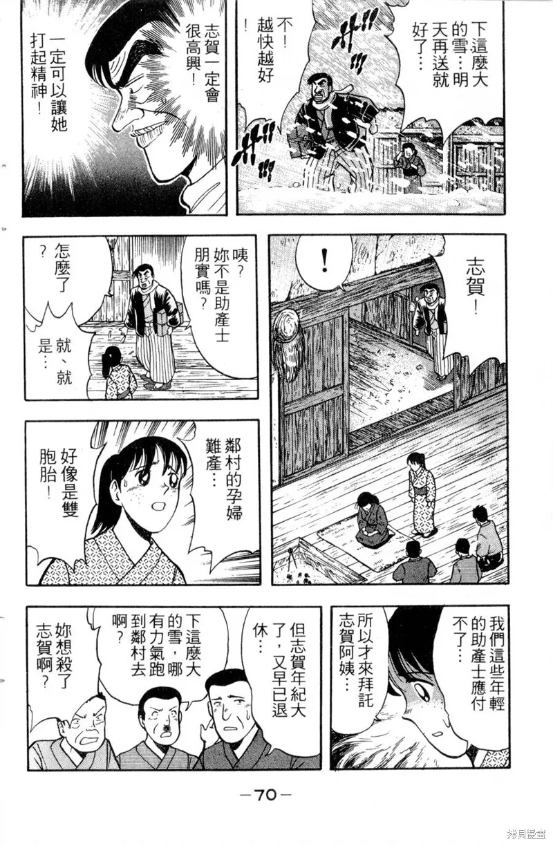 野口英世物語,VOL12,第72张