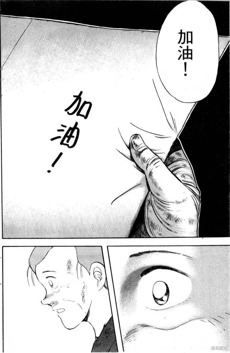 野口英世物語,VOL12,第76张