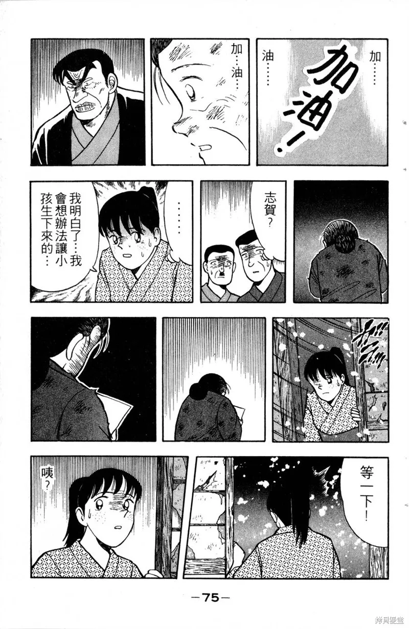 野口英世物語,VOL12,第77张